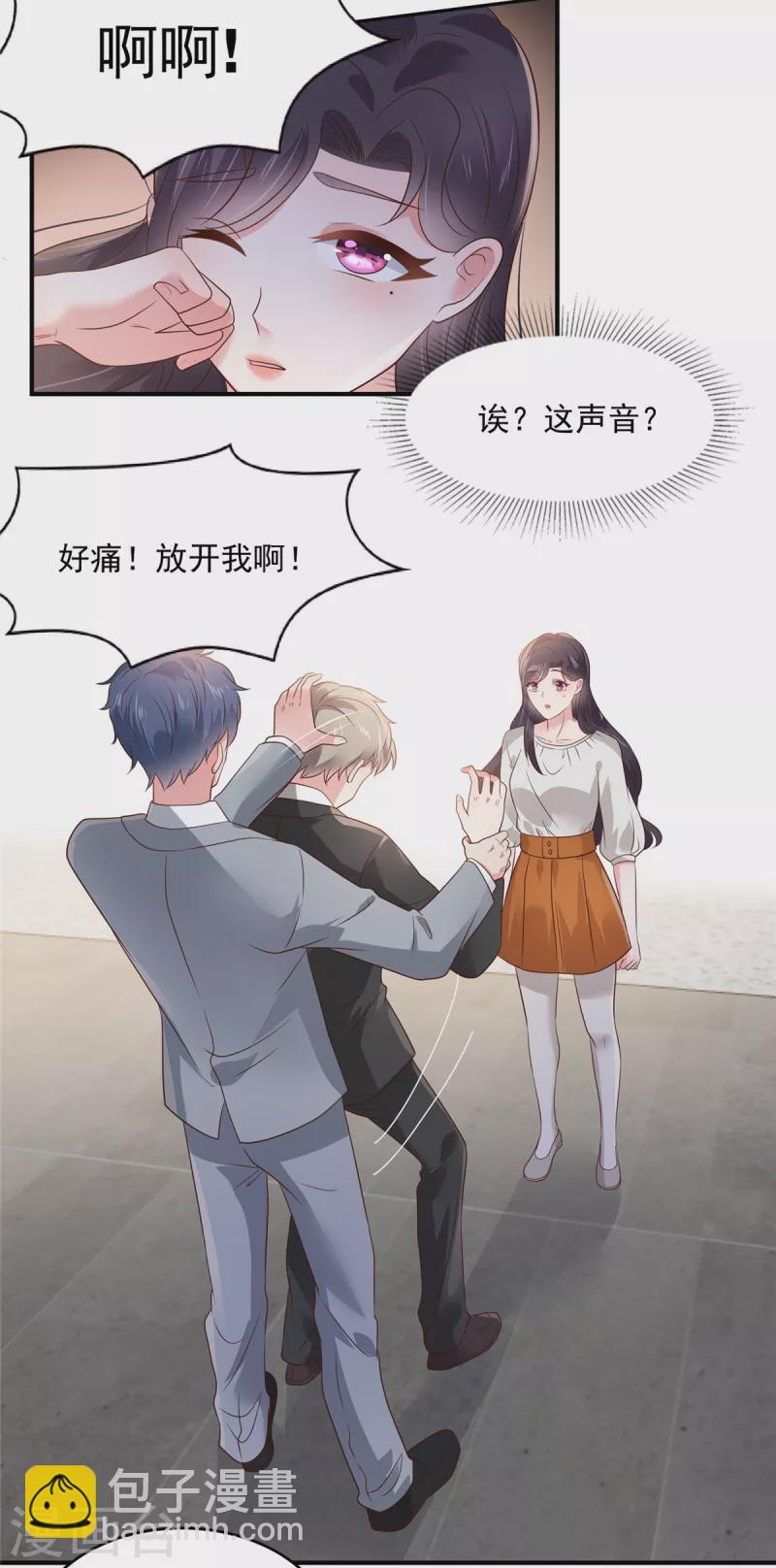 第149话 向她道歉-第149话