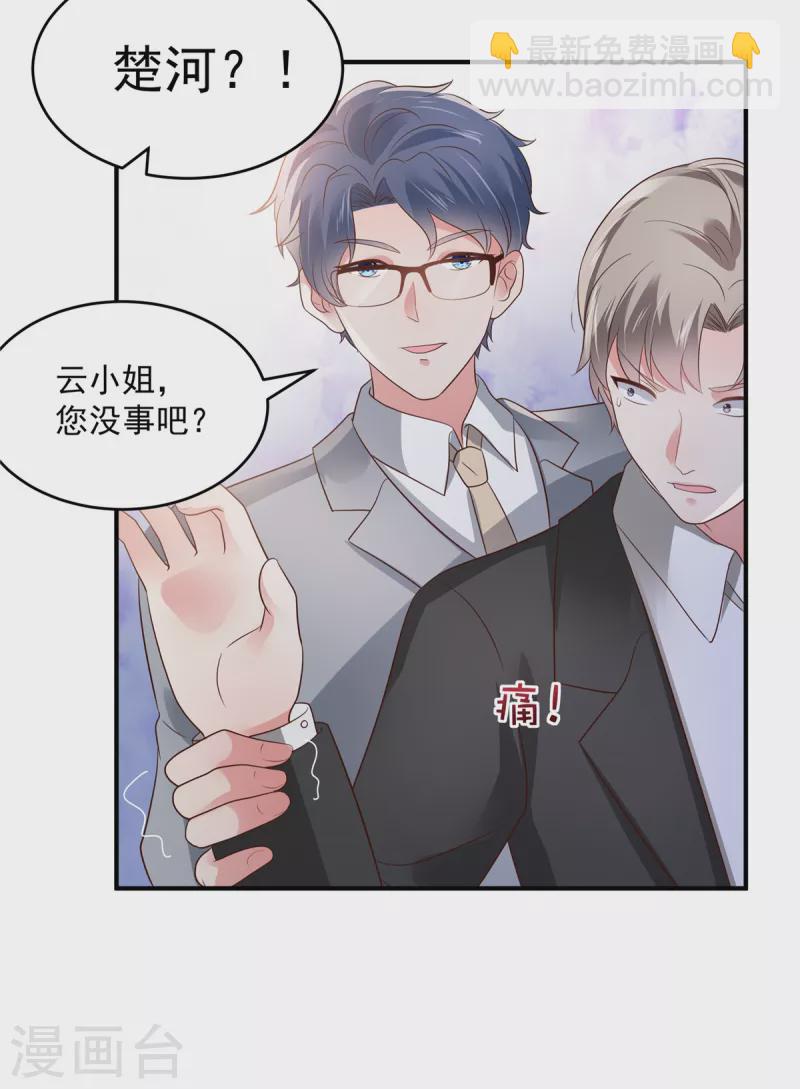第149话 向她道歉-第149话