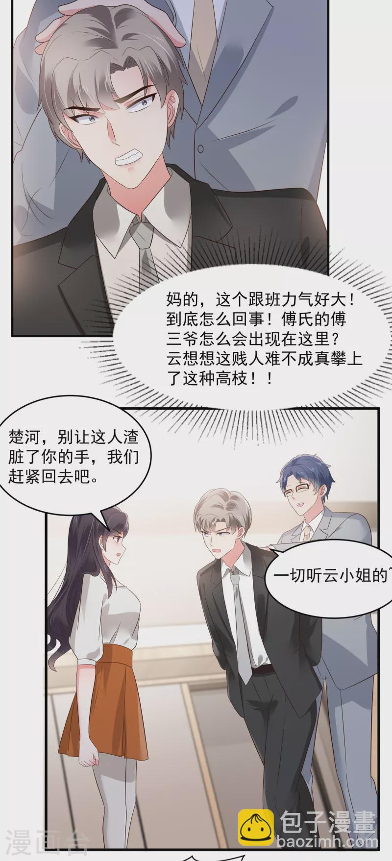 第149话 向她道歉-第149话