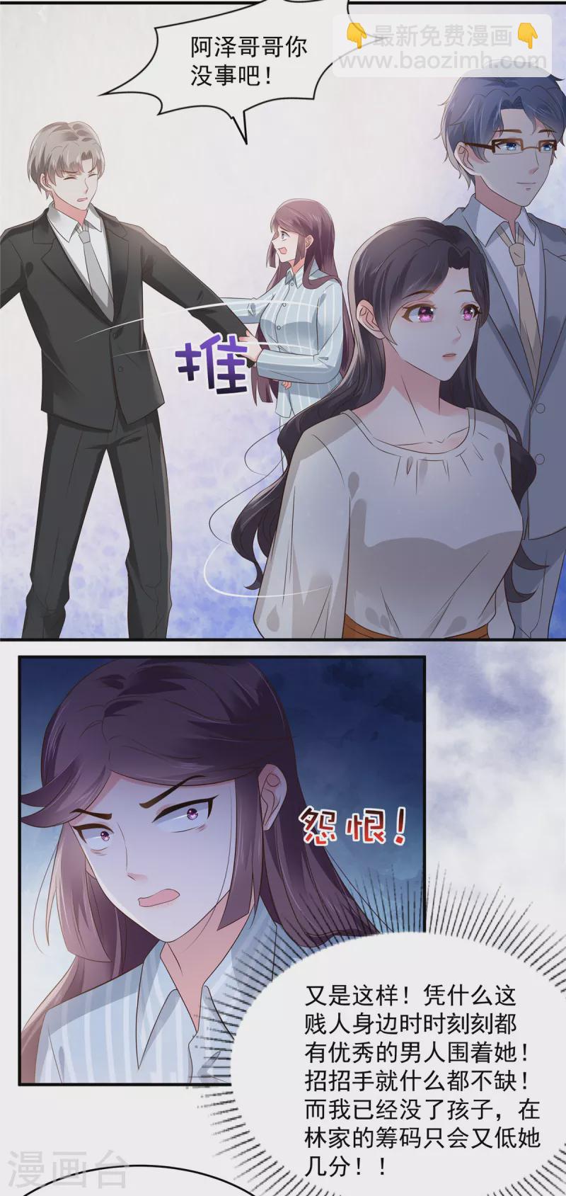 第149话 向她道歉-第149话