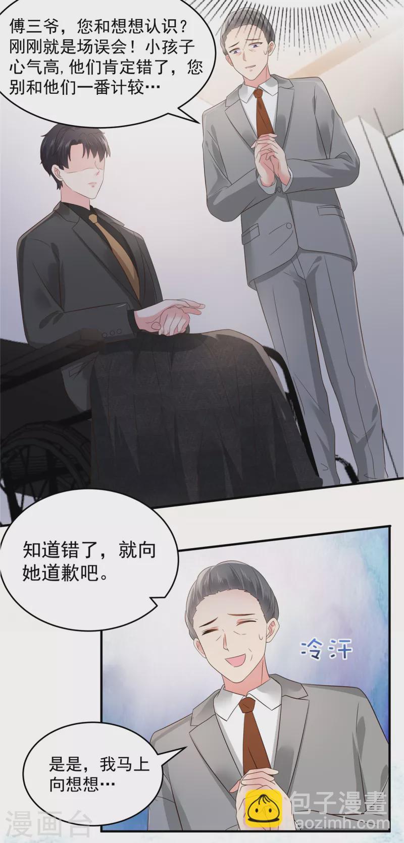 第149话 向她道歉-第149话