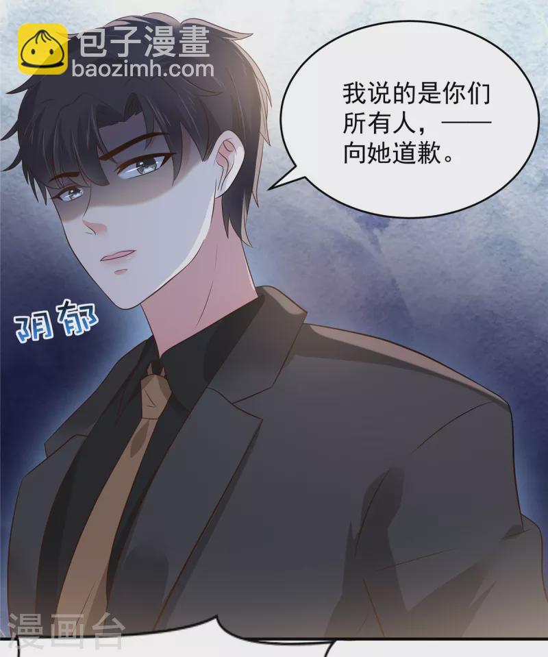 第149话 向她道歉-第149话