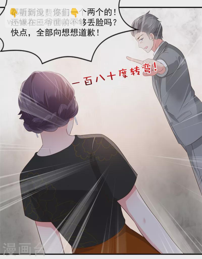 第149话 向她道歉-第149话