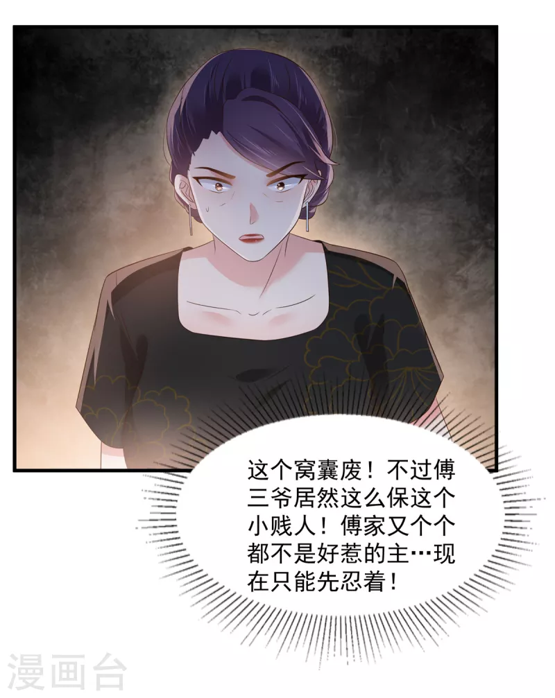 第149话 向她道歉-第149话