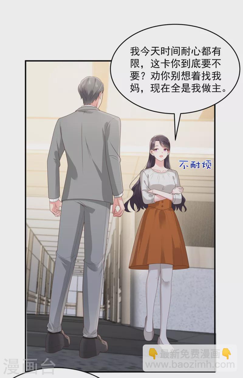 第149话 向她道歉-第149话