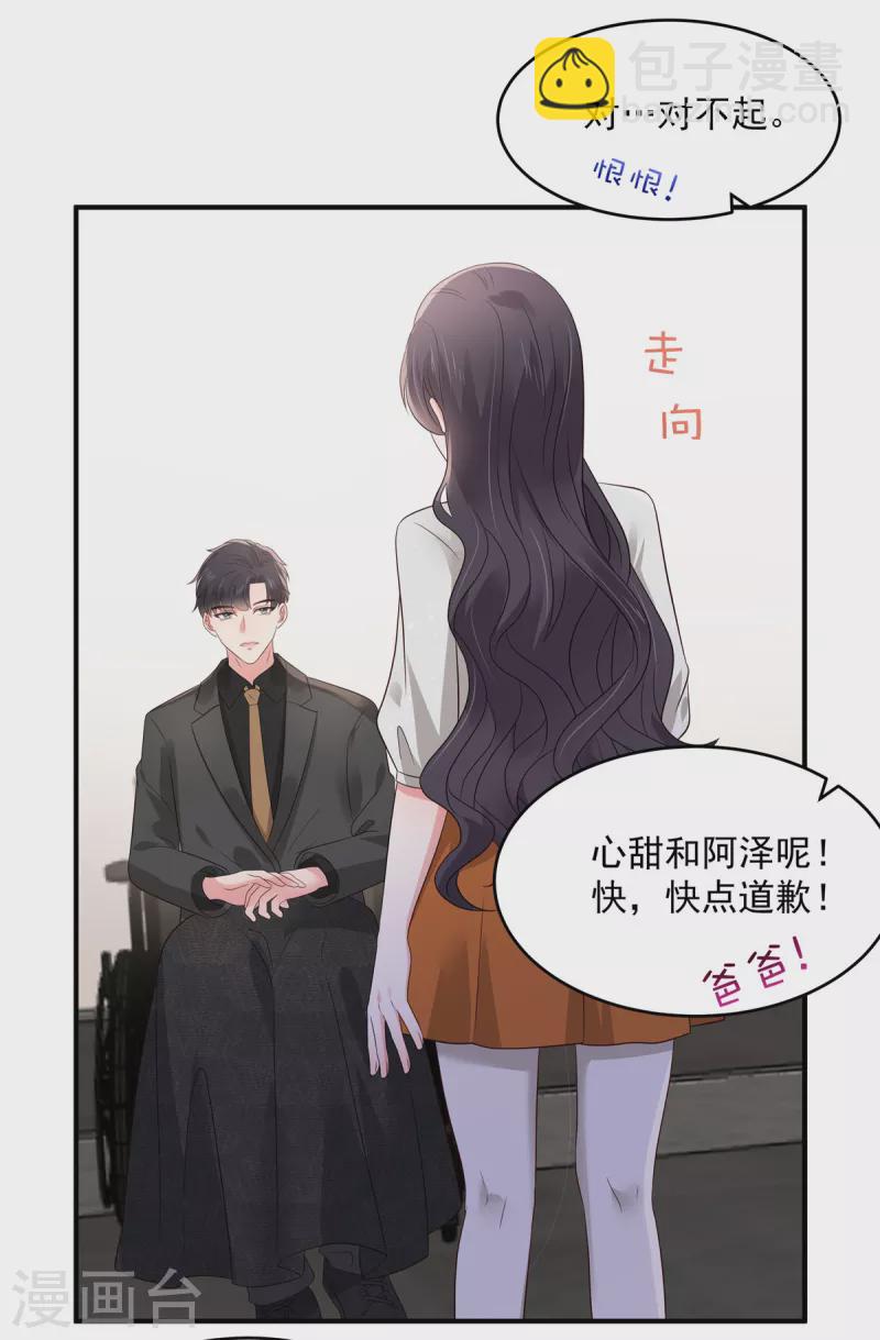 第149话 向她道歉-第149话