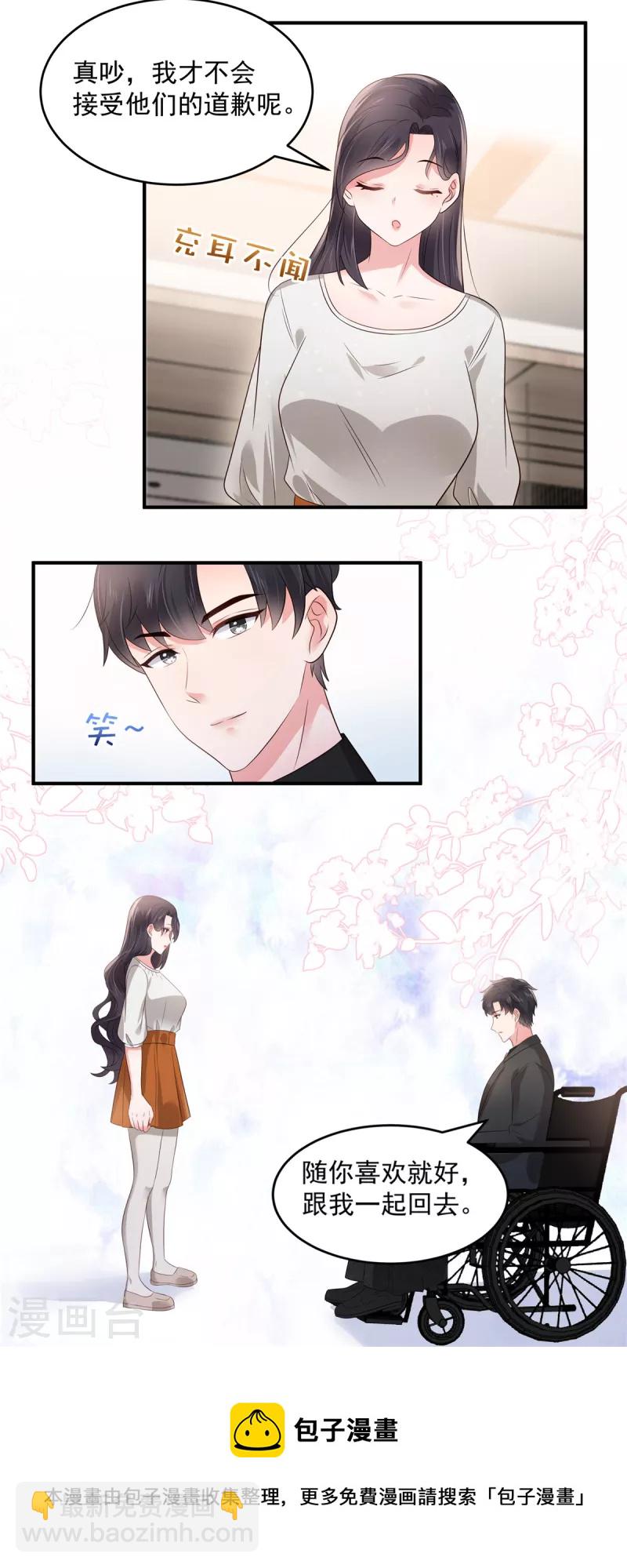 第149话 向她道歉-第149话