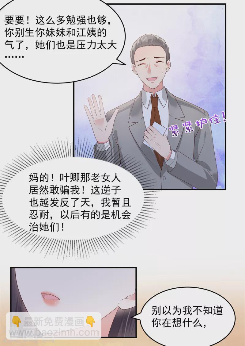 第149话 向她道歉-第149话