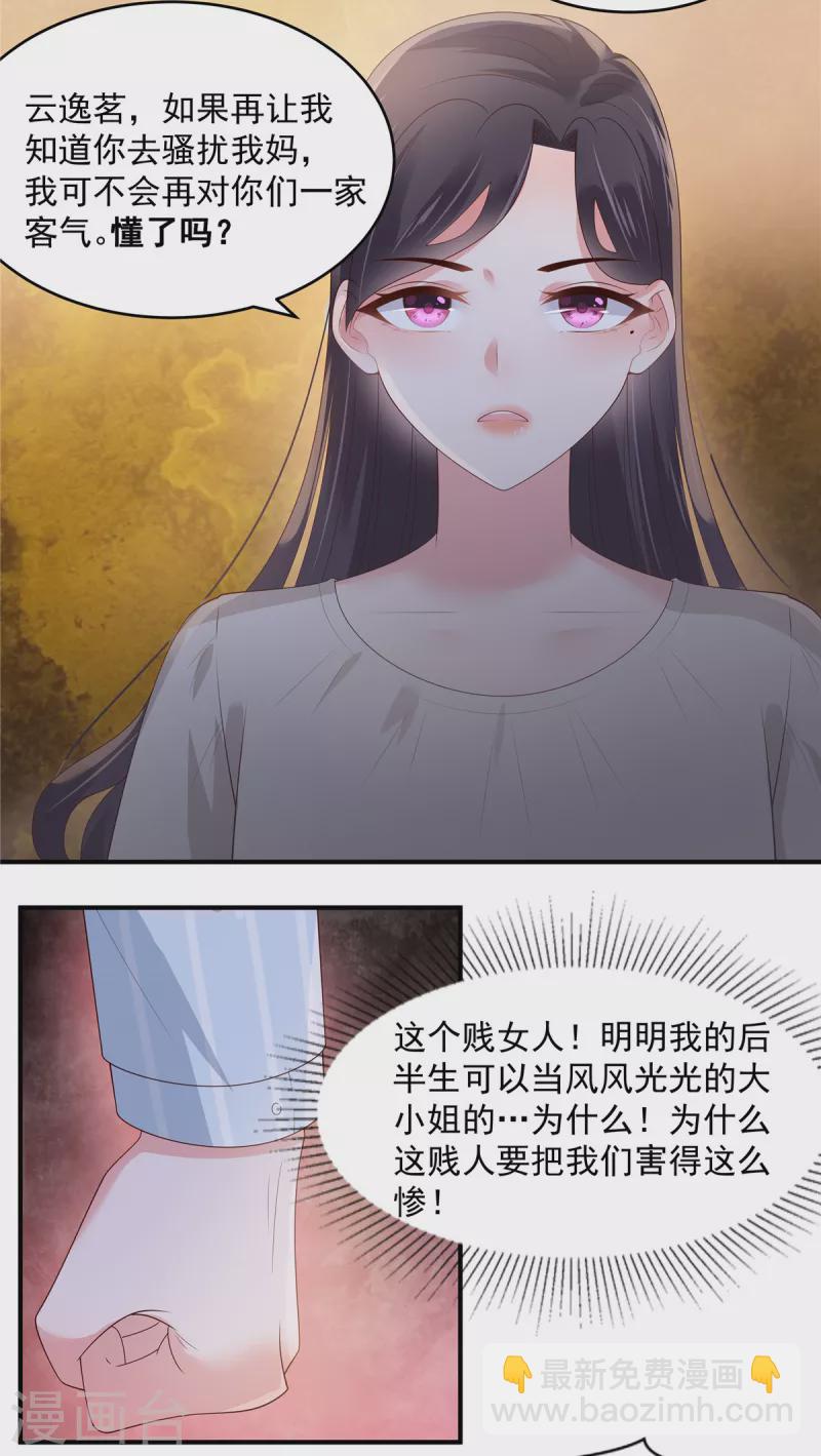 第149话 向她道歉-第149话