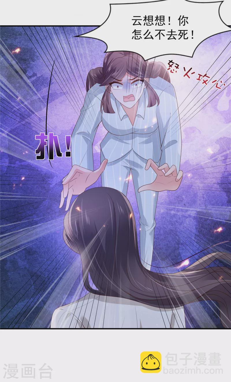 第149话 向她道歉-第149话