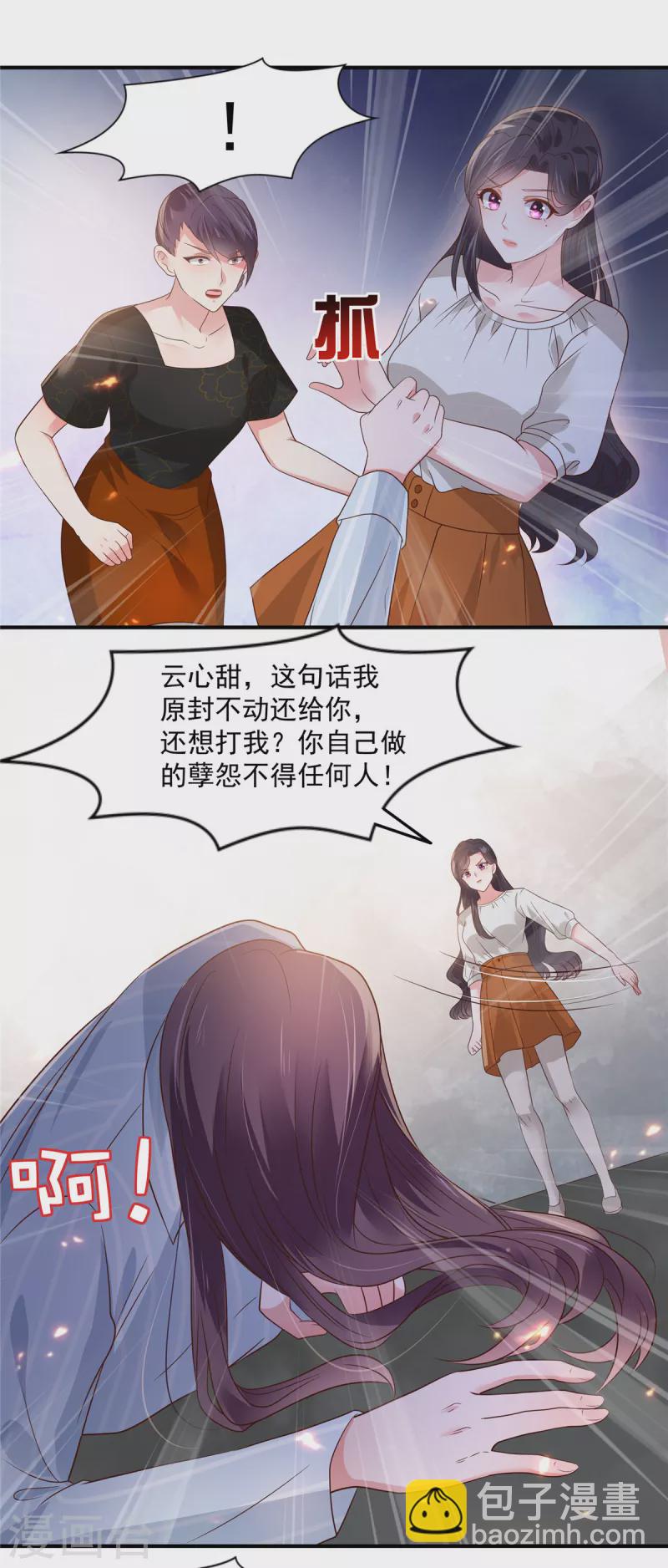 第149话 向她道歉-第149话