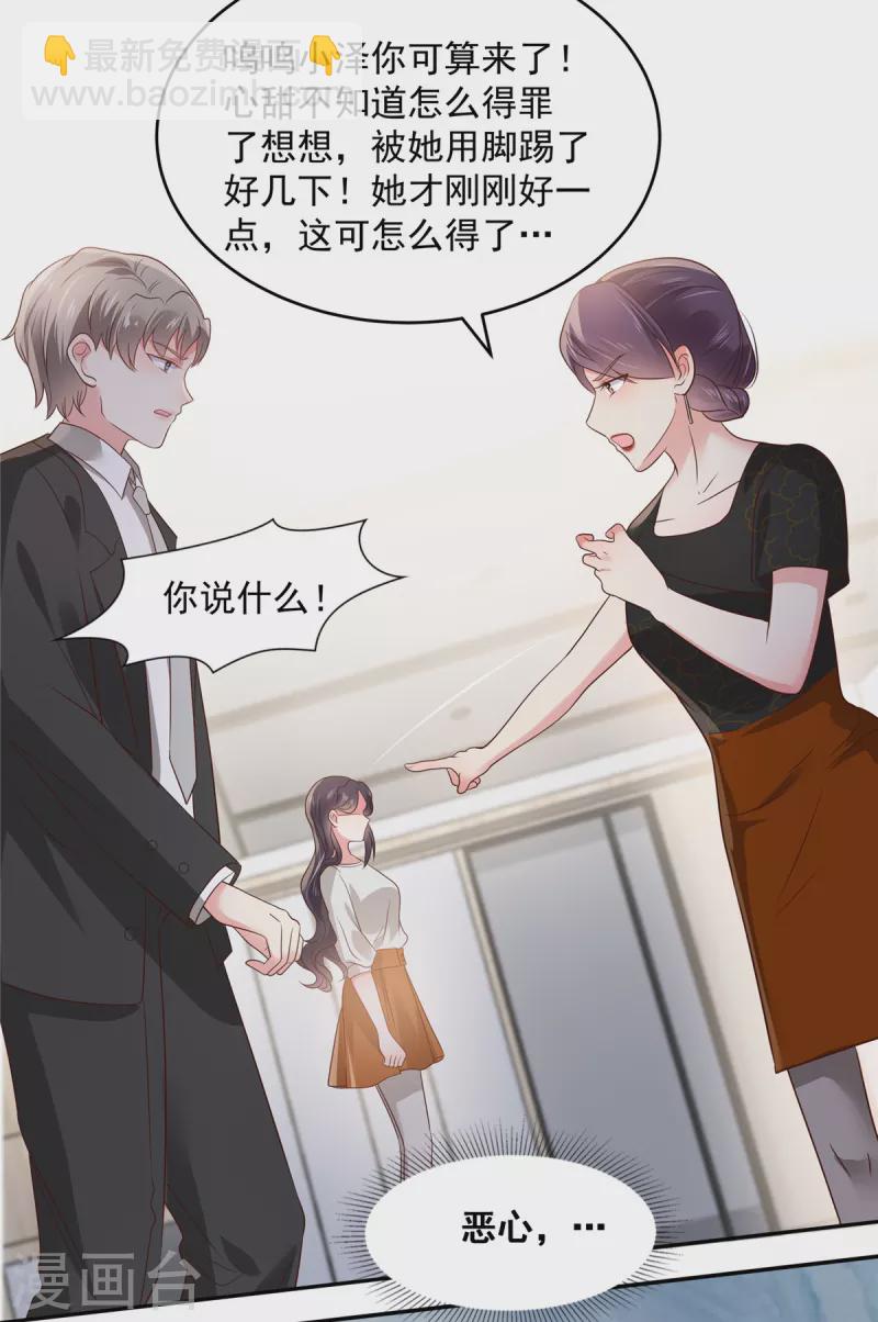 第149话 向她道歉-第149话