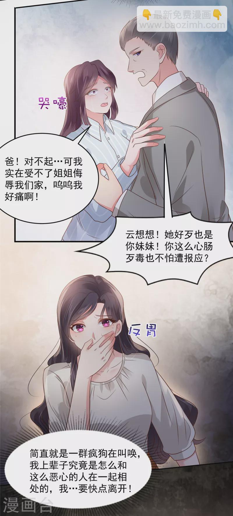 第149话 向她道歉-第149话
