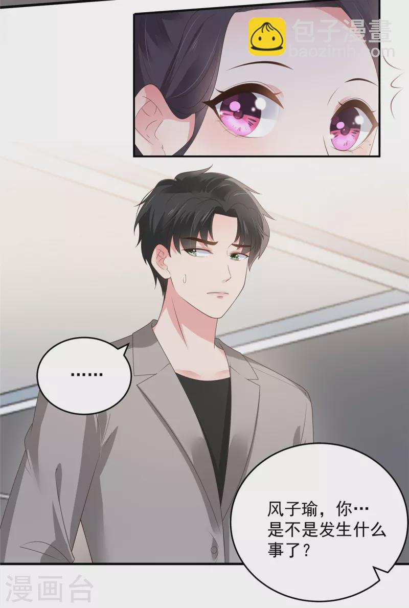 第151话 风子瑜再现-第151话
