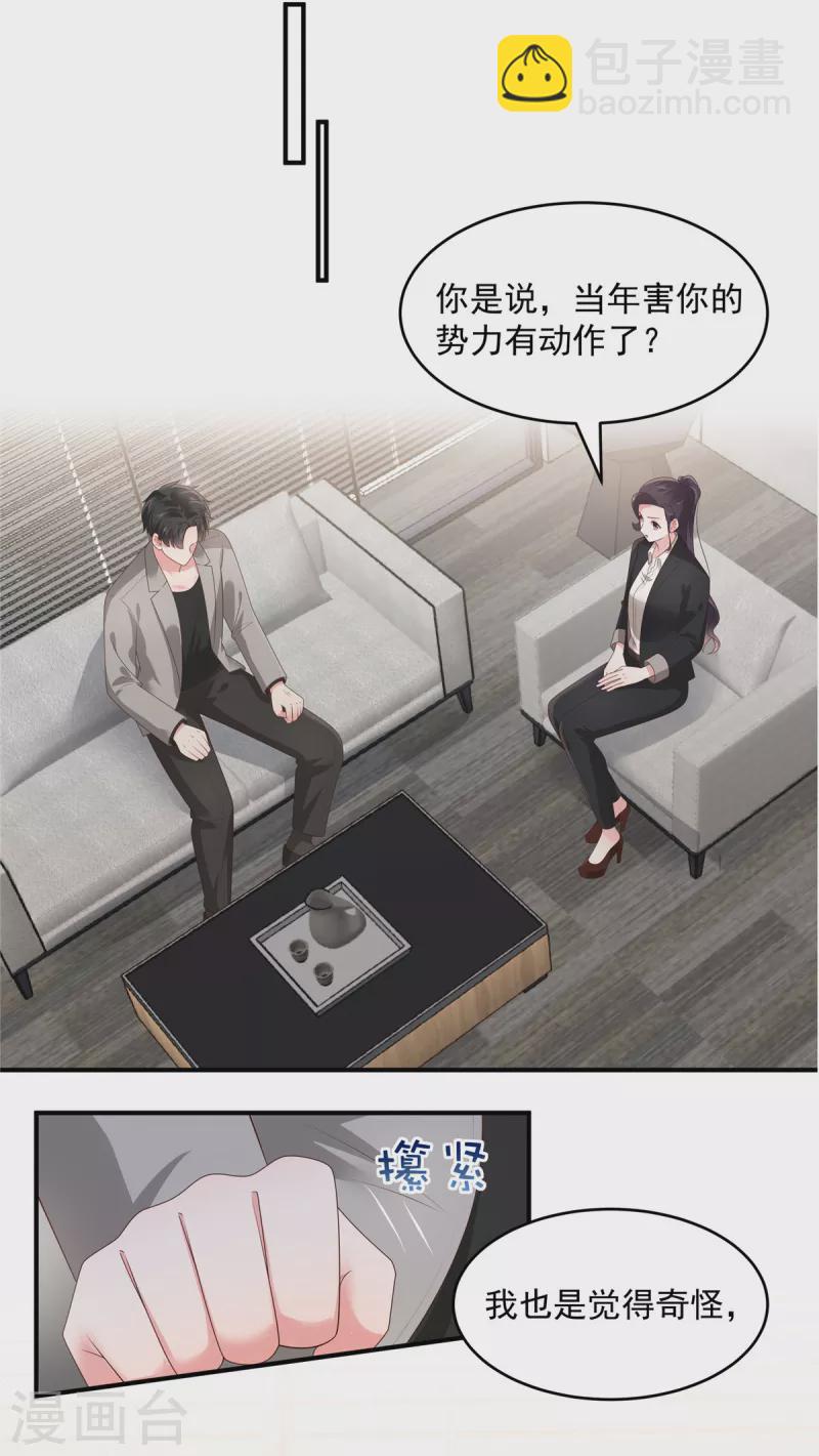 第151话 风子瑜再现-第151话