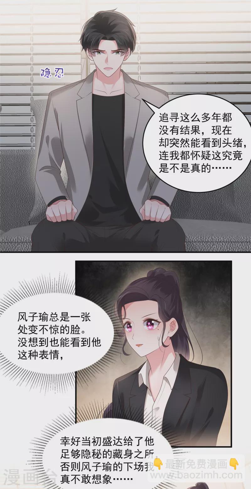 第151话 风子瑜再现-第151话