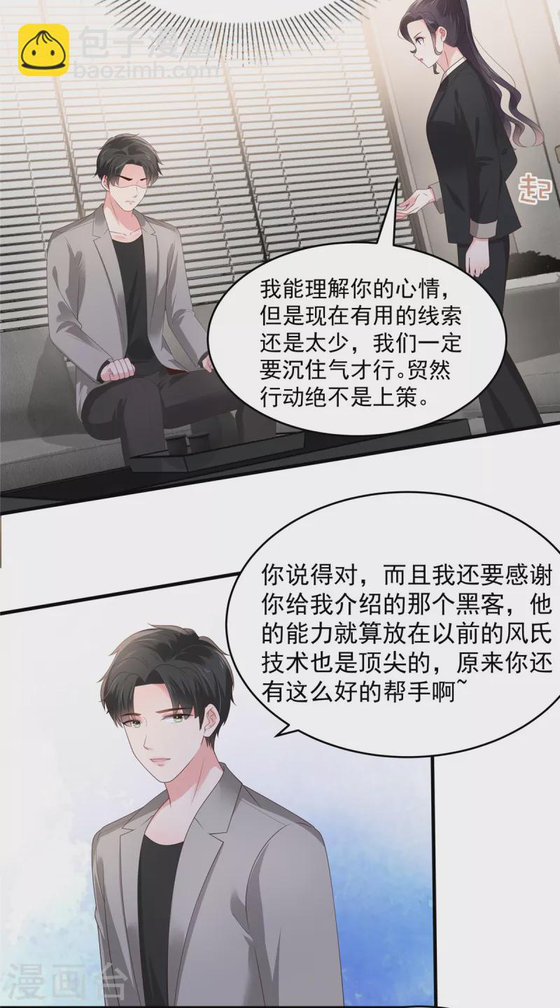 第151话 风子瑜再现-第151话