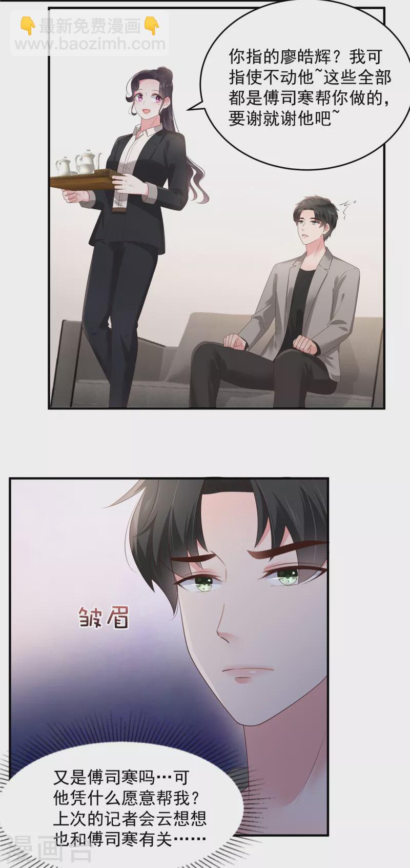 第151话 风子瑜再现-第151话