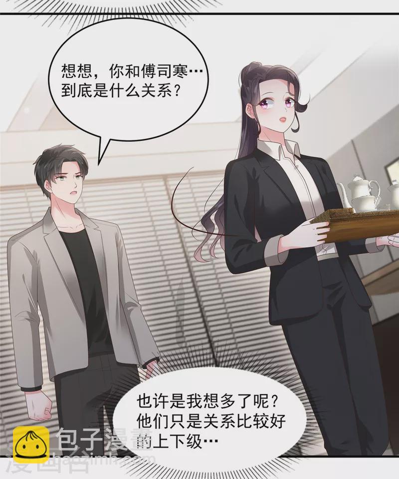 第151话 风子瑜再现-第151话