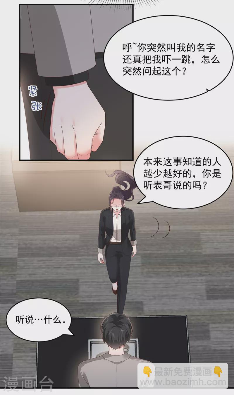 第151话 风子瑜再现-第151话