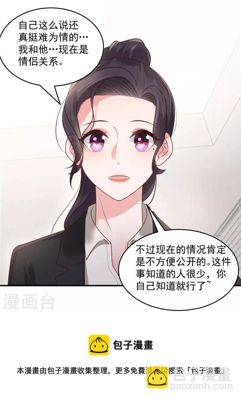 第151话 风子瑜再现-第151话