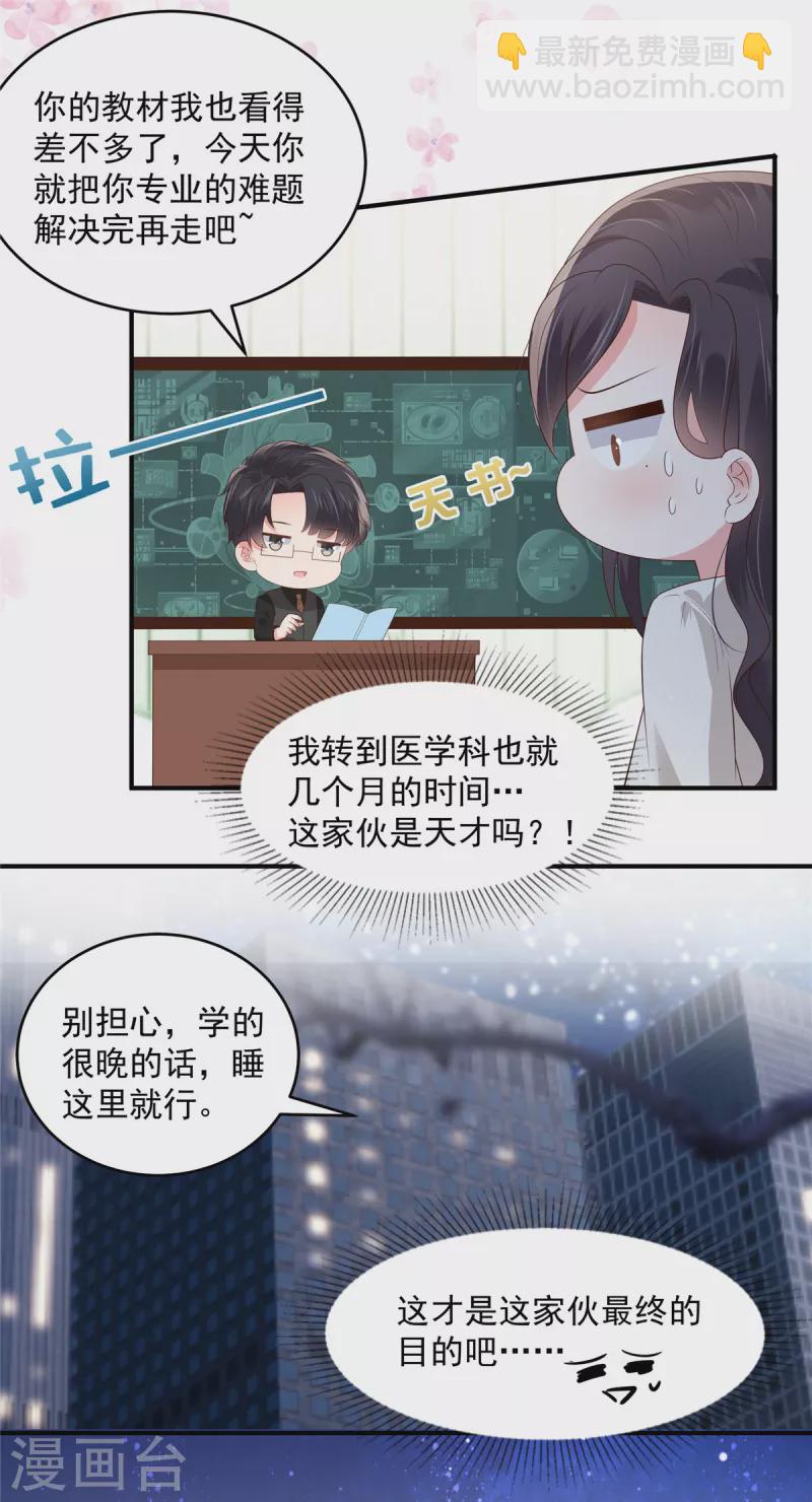 第151话 风子瑜再现-第151话