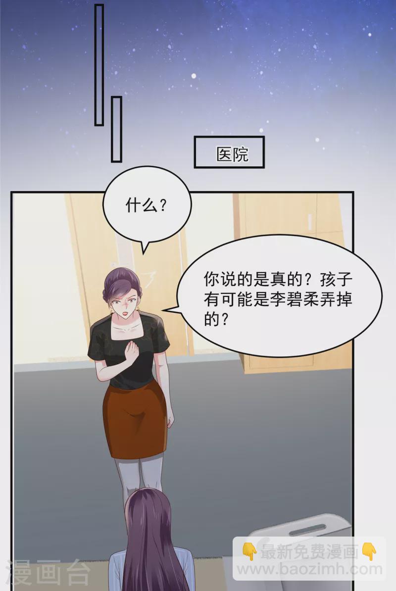 第151话 风子瑜再现-第151话