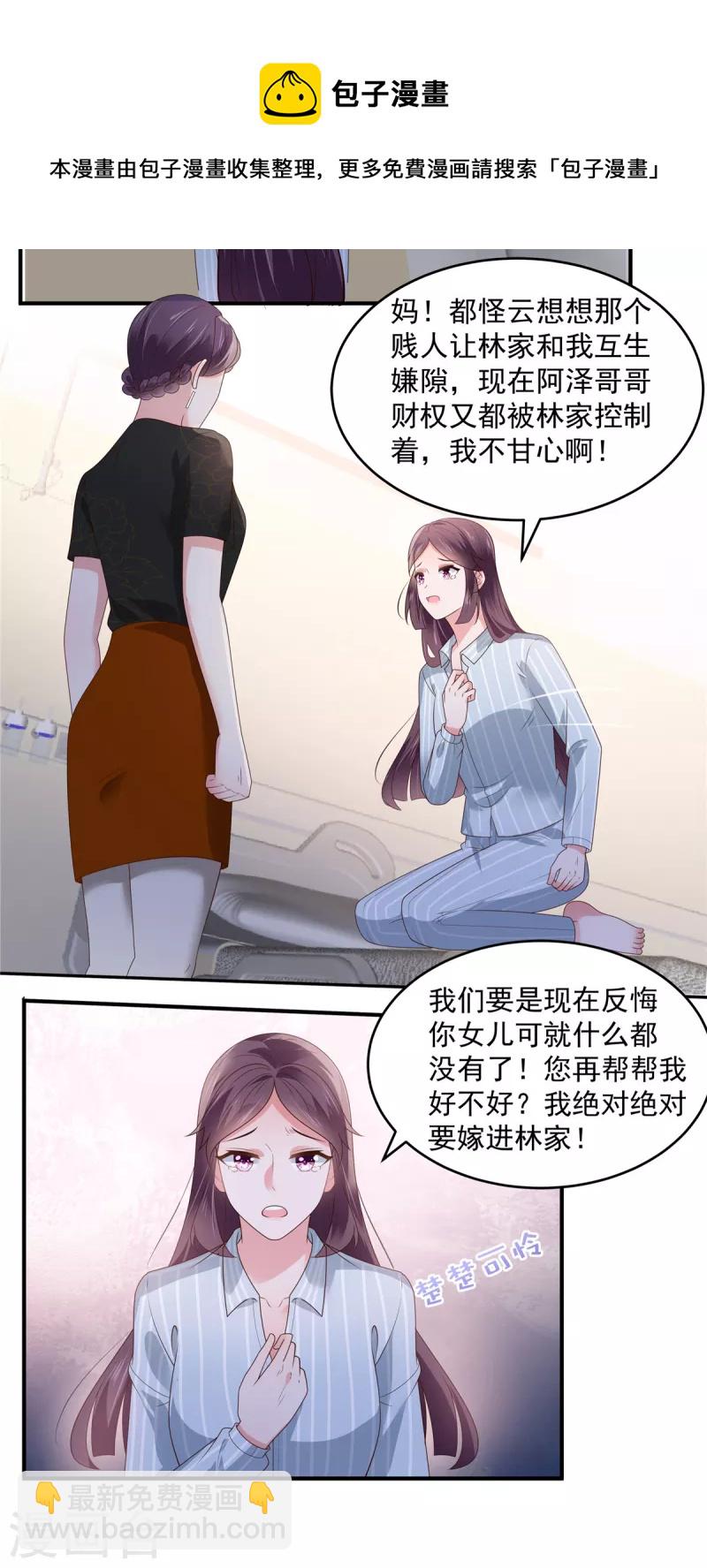 第151话 风子瑜再现-第151话