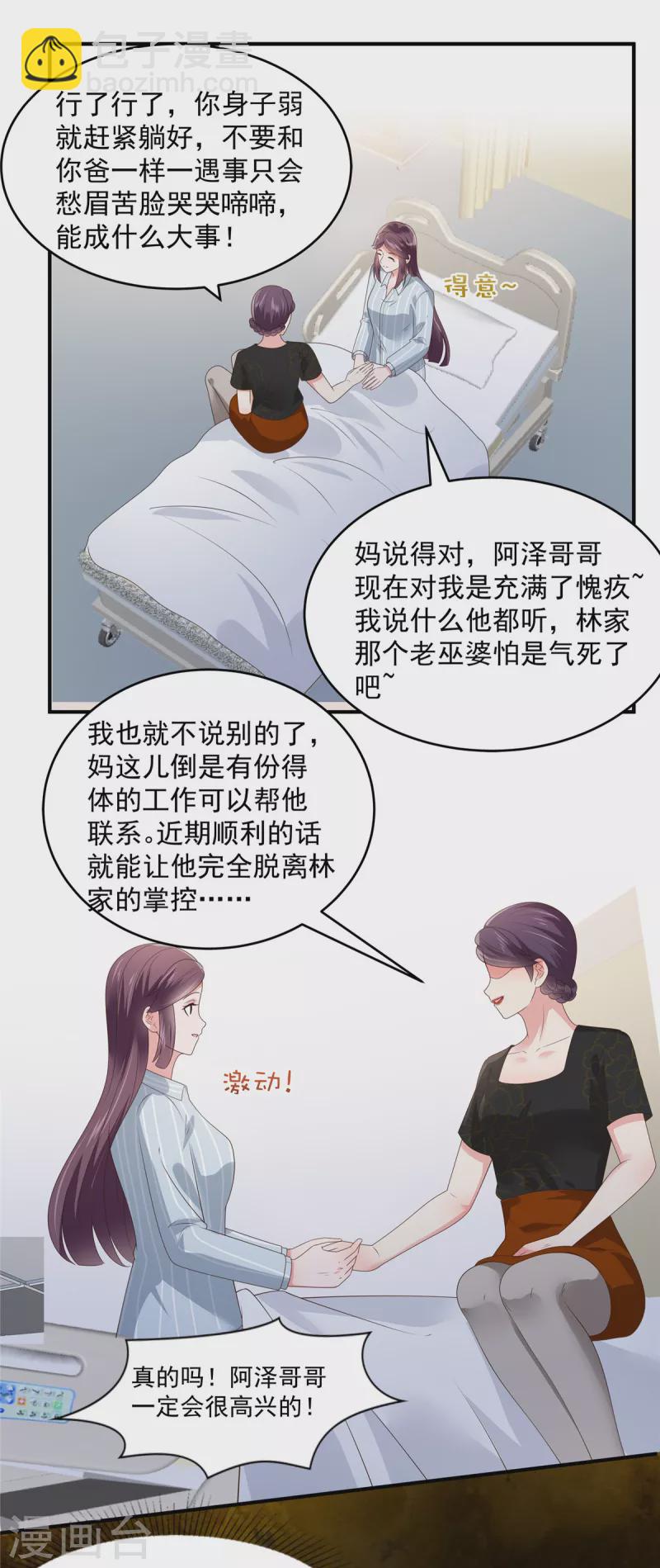 第151话 风子瑜再现-第151话