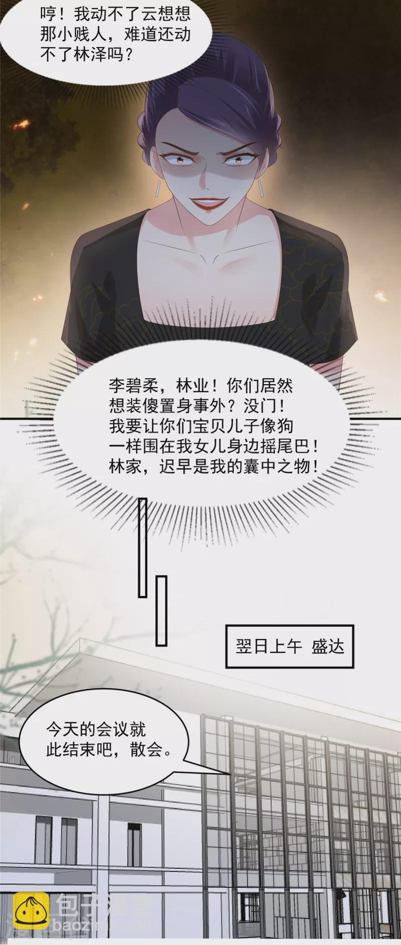 第151话 风子瑜再现-第151话