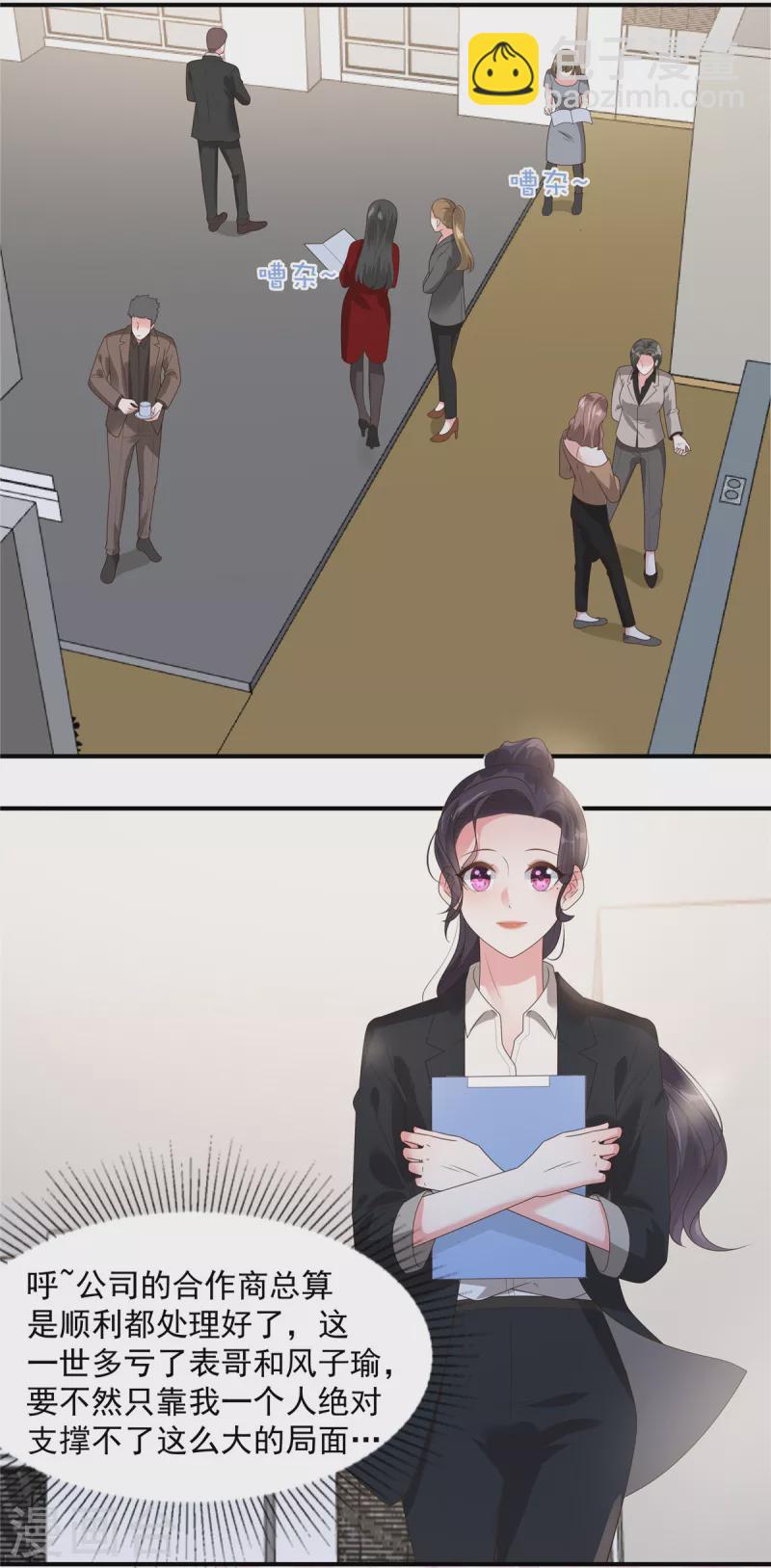 第151话 风子瑜再现-第151话