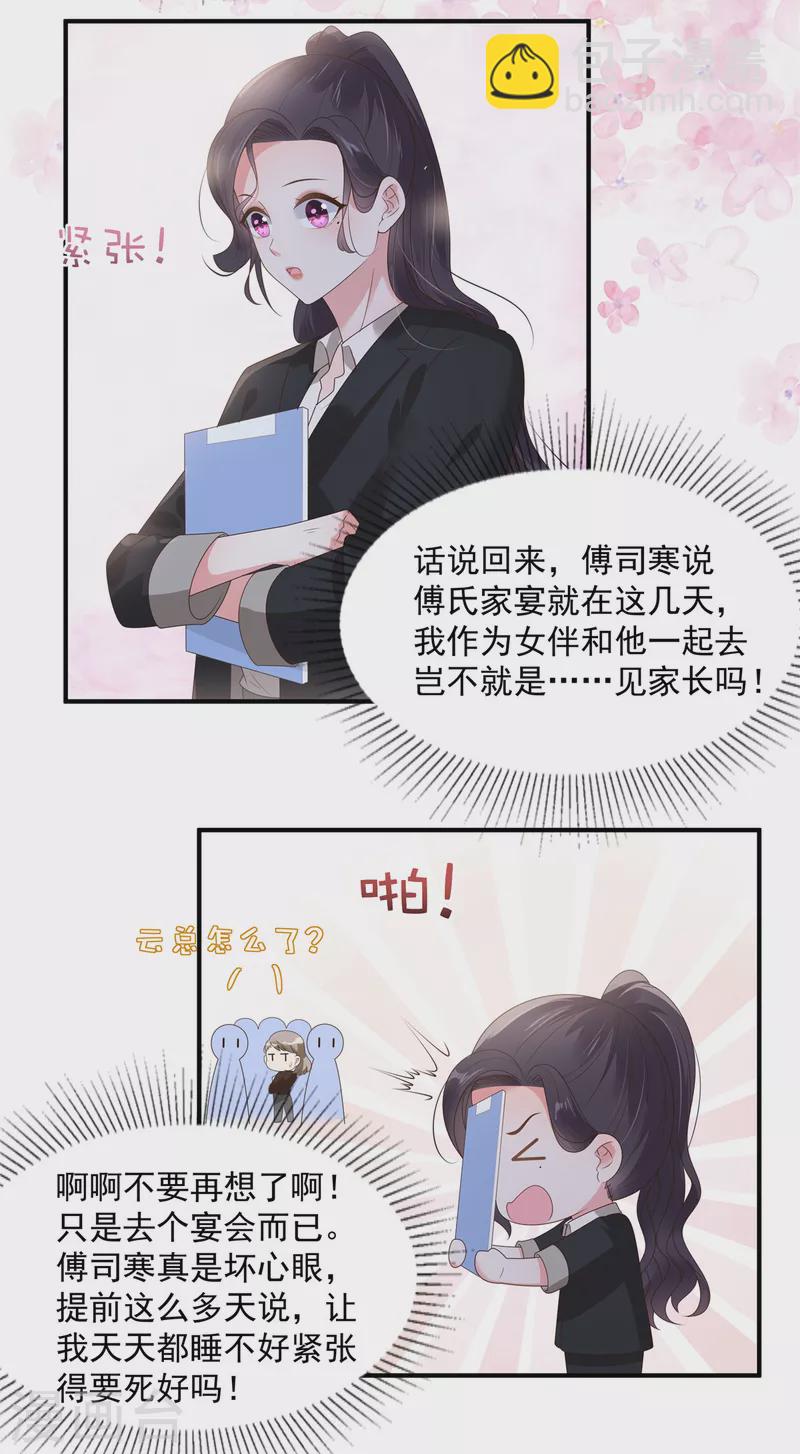 第151话 风子瑜再现-第151话