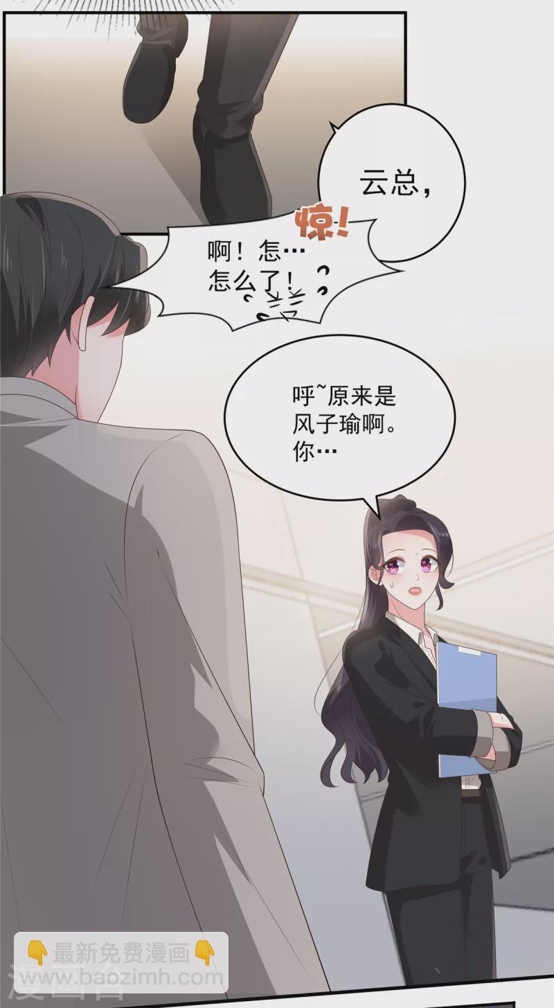 第151话 风子瑜再现-第151话