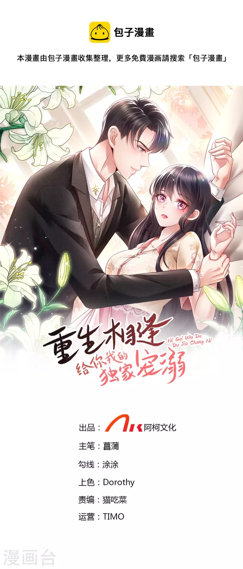 第153话 贤侄与堂叔-第153话