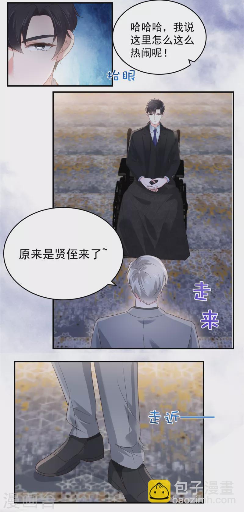 第153话 贤侄与堂叔-第153话