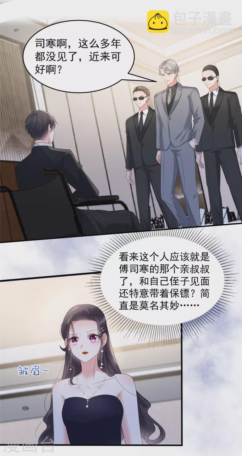 第153话 贤侄与堂叔-第153话