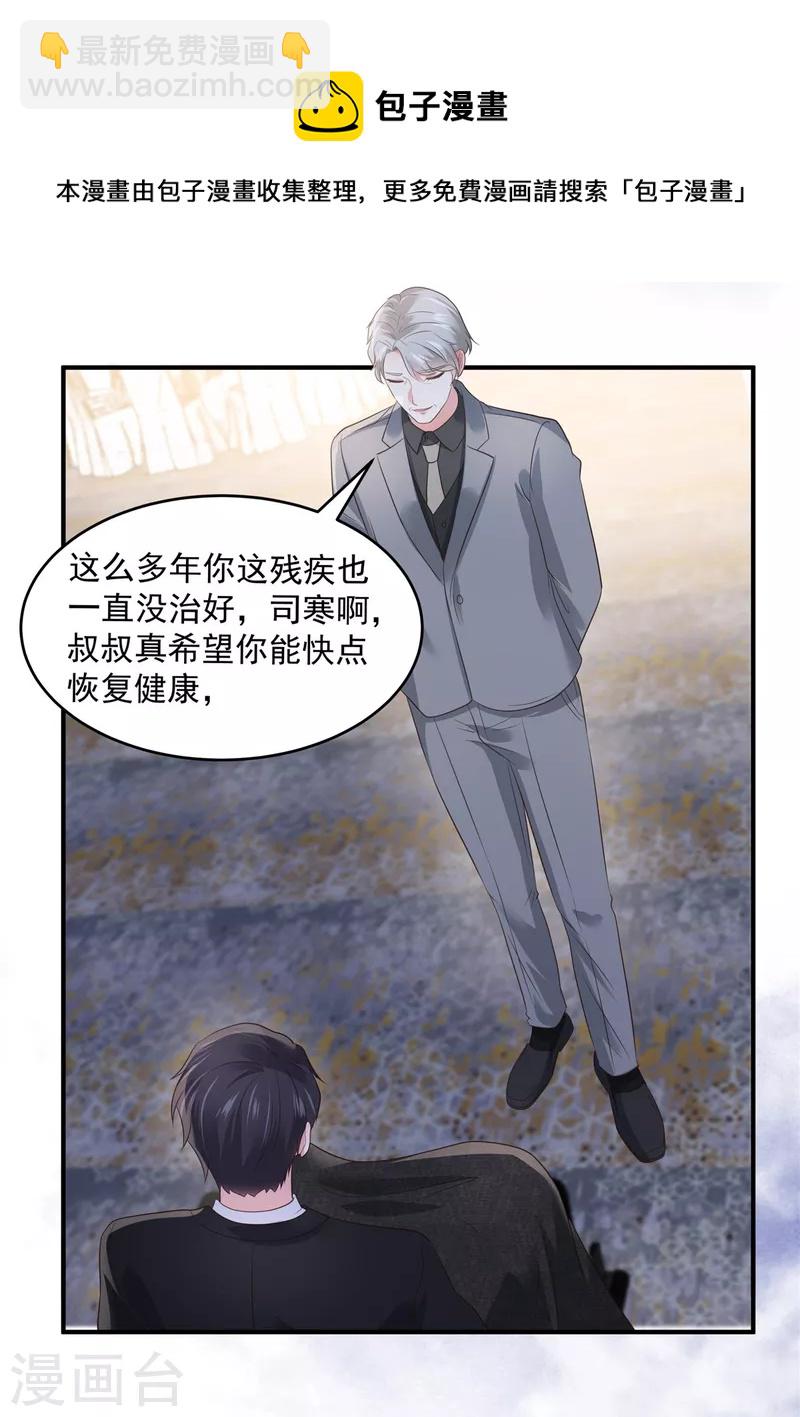 第153话 贤侄与堂叔-第153话