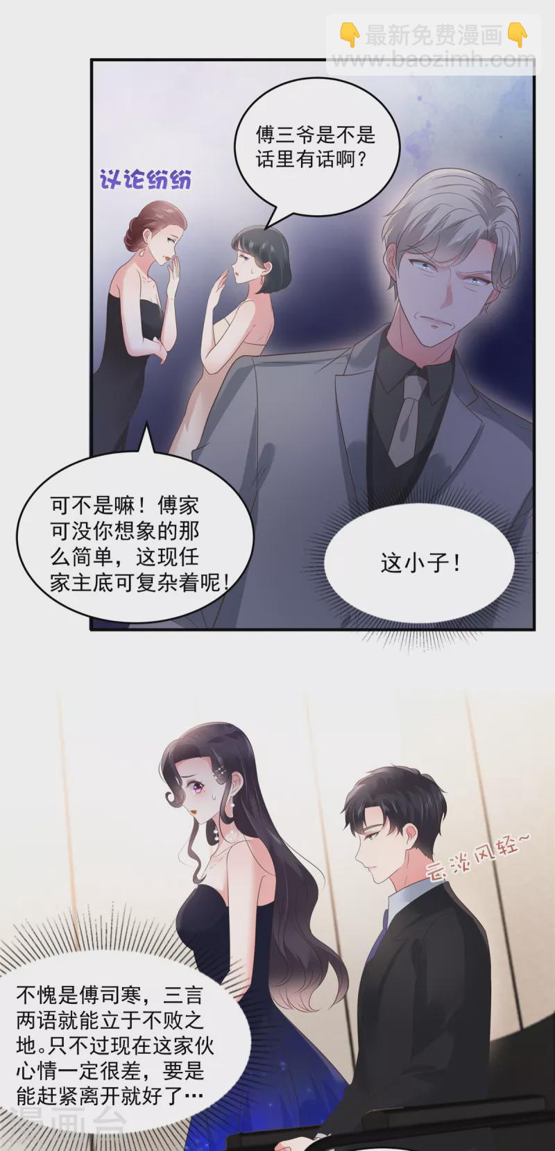 第153话 贤侄与堂叔-第153话