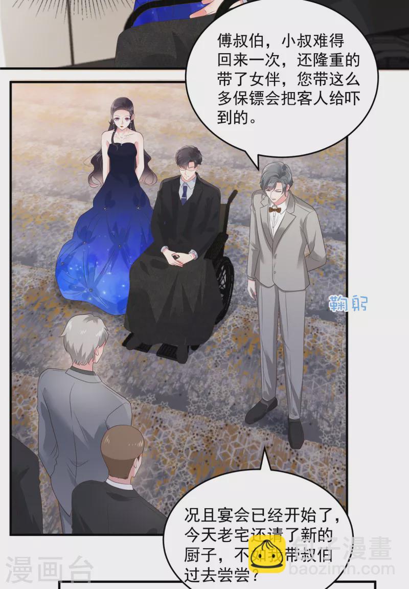 第153话 贤侄与堂叔-第153话