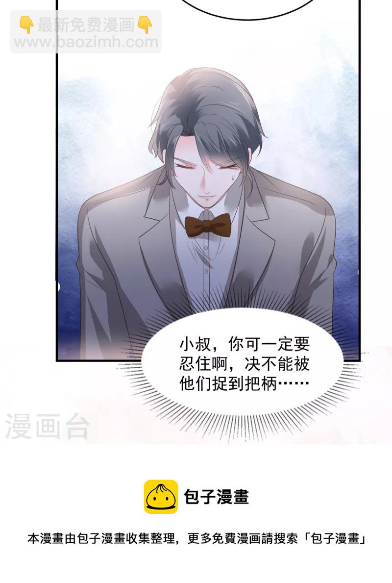 第153话 贤侄与堂叔-第153话