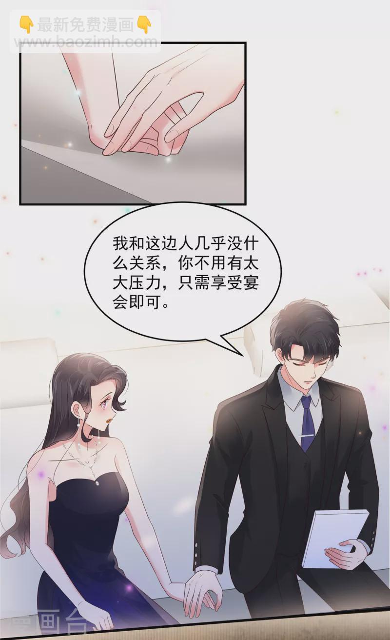 第153话 贤侄与堂叔-第153话