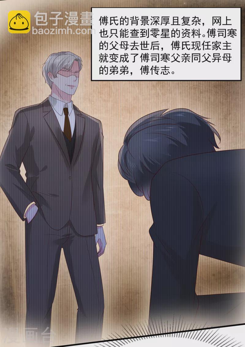 第153话 贤侄与堂叔-第153话