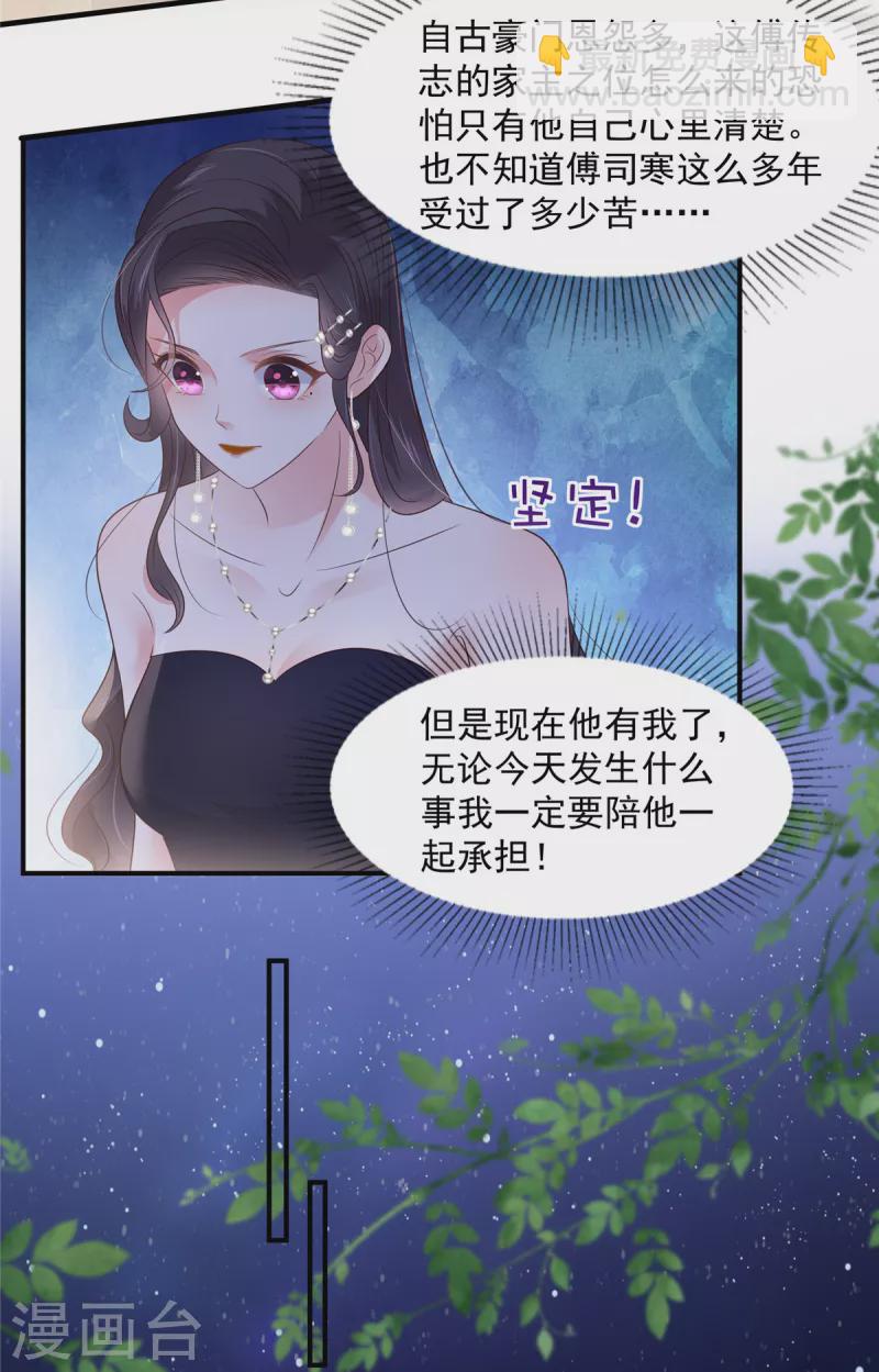 第153话 贤侄与堂叔-第153话