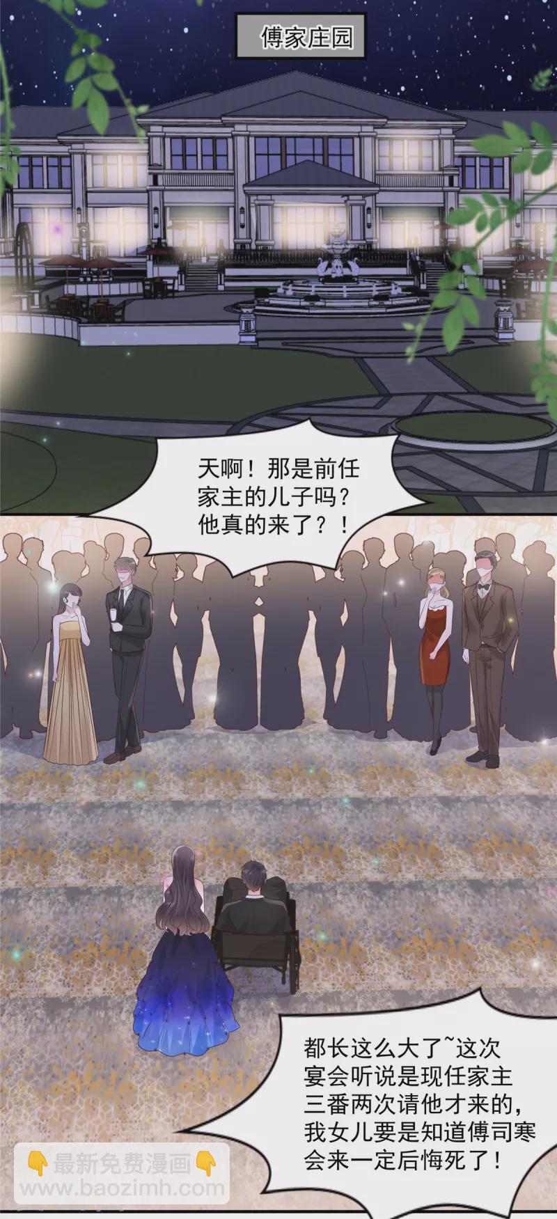 第153话 贤侄与堂叔-第153话
