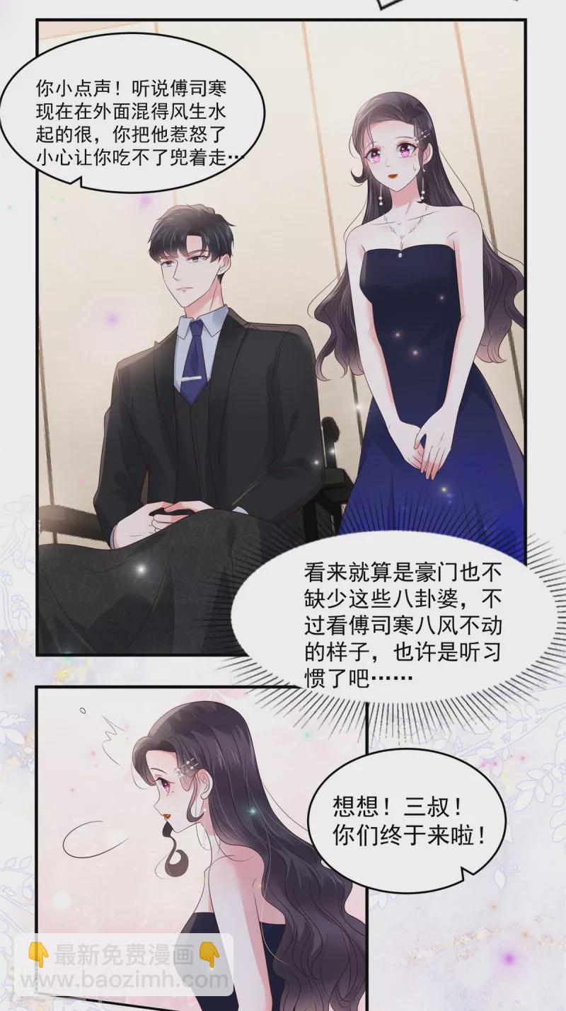 第153话 贤侄与堂叔-第153话