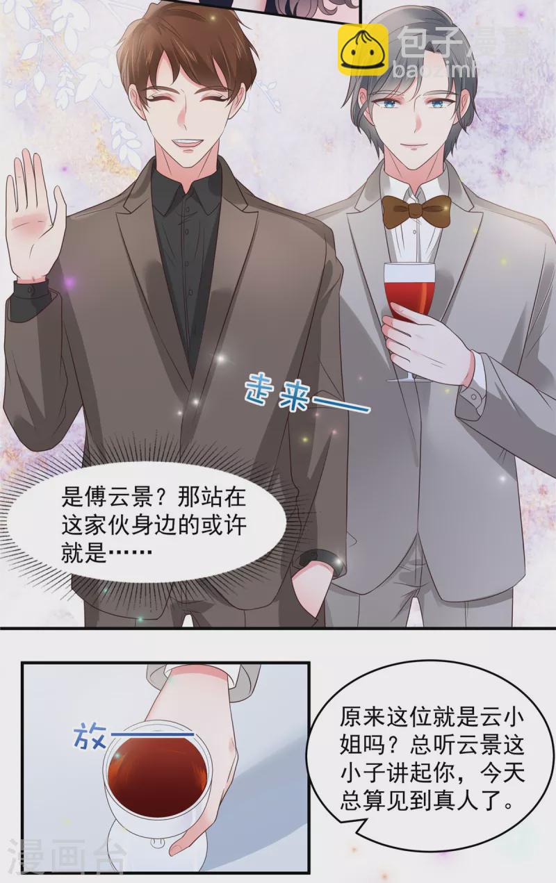 第153话 贤侄与堂叔-第153话