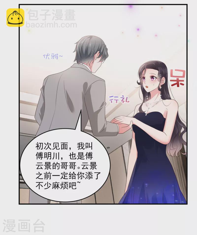第153话 贤侄与堂叔-第153话