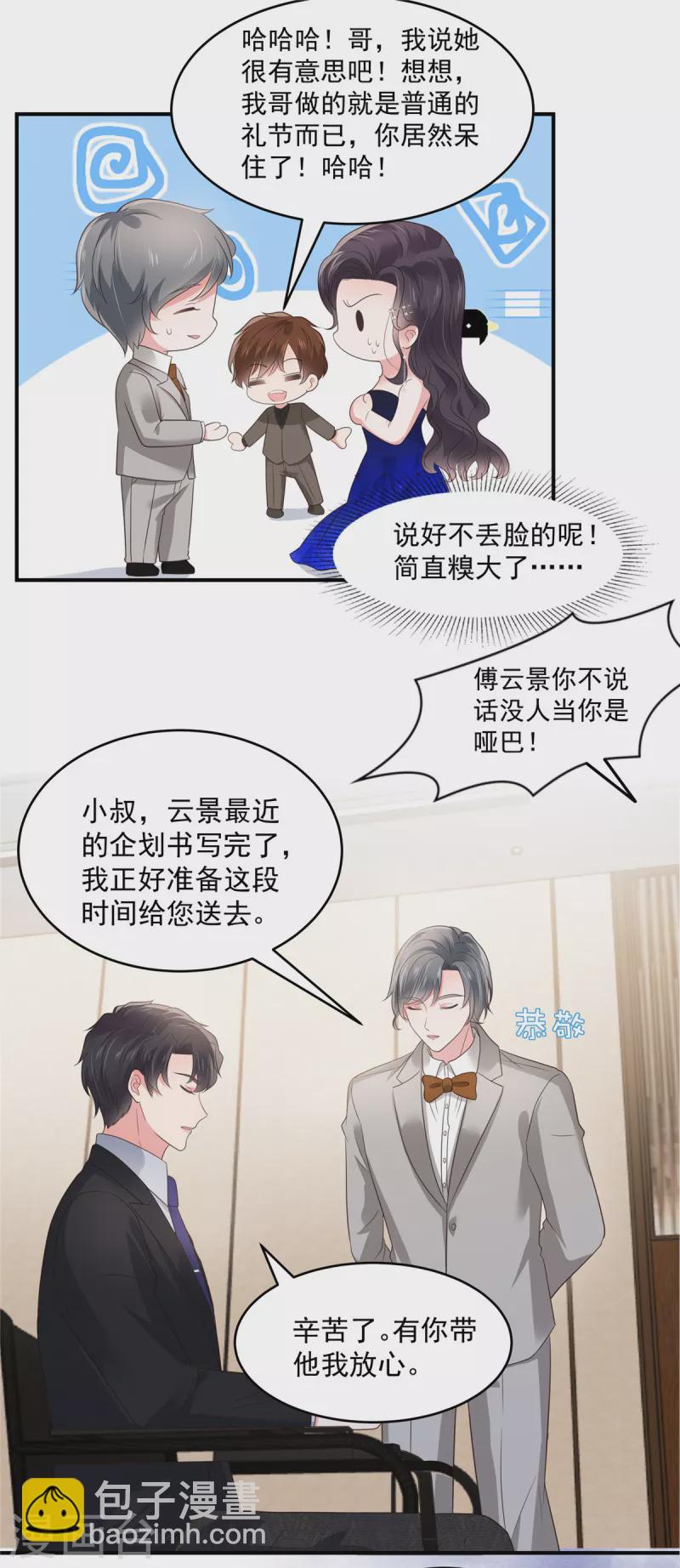 第153话 贤侄与堂叔-第153话