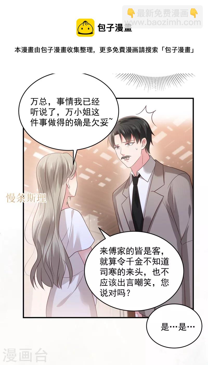 第155话 别想太多，有我在！-第155话