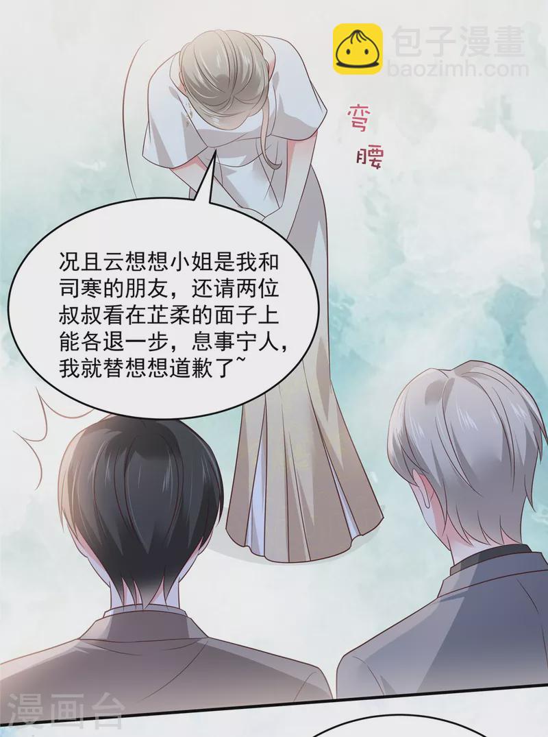 第155话 别想太多，有我在！-第155话
